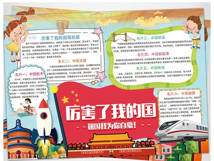 狂暴重装机甲2
